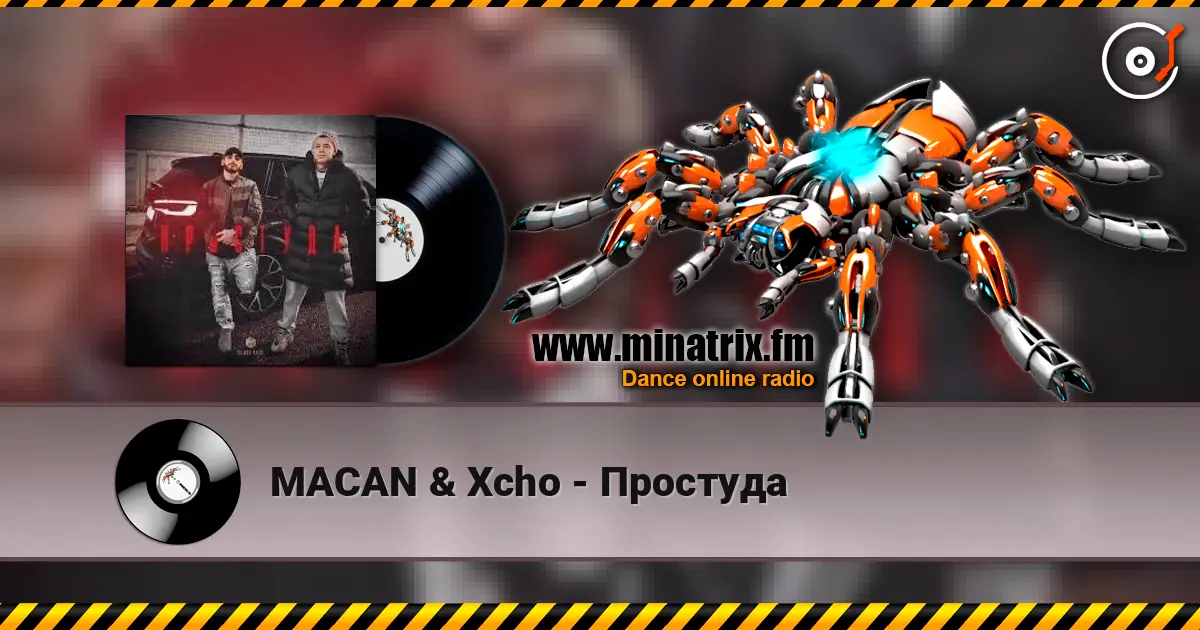 MACAN & Xcho - Простуда слушать онлайн в высоком качестве | Minatrix.FM