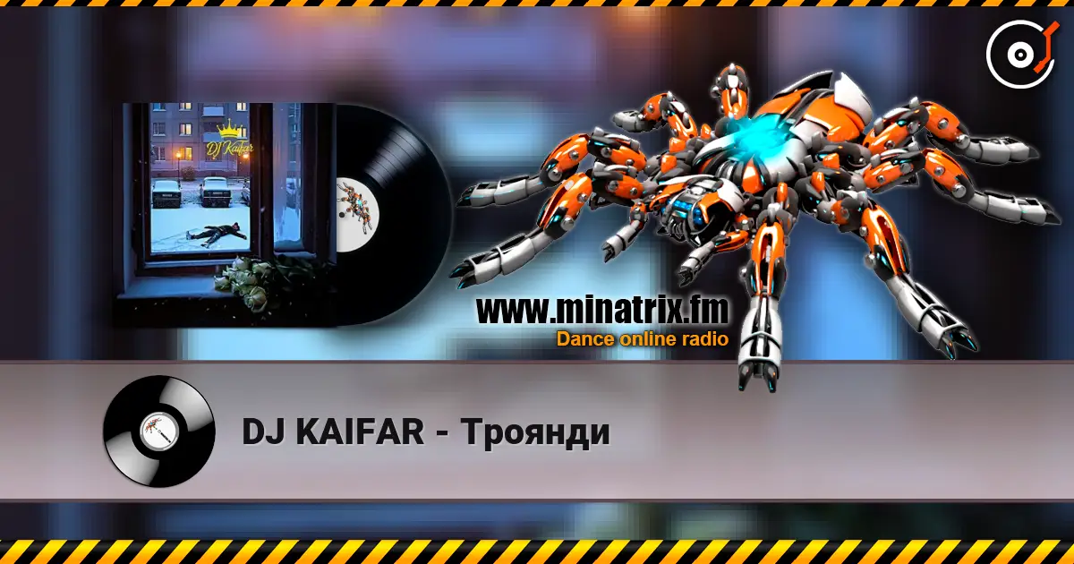 DJ KAIFAR - Троянди слушать онлайн в высоком качестве | Minatrix.FM