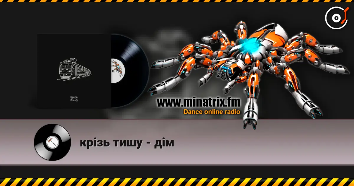 крізь тишу - дім escuchar en línea en alta calidad | Minatrix.FM