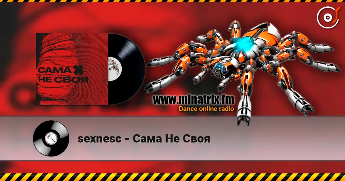 sexnesc - Сама Не Своя слушать онлайн в высоком качестве | Minatrix.FM