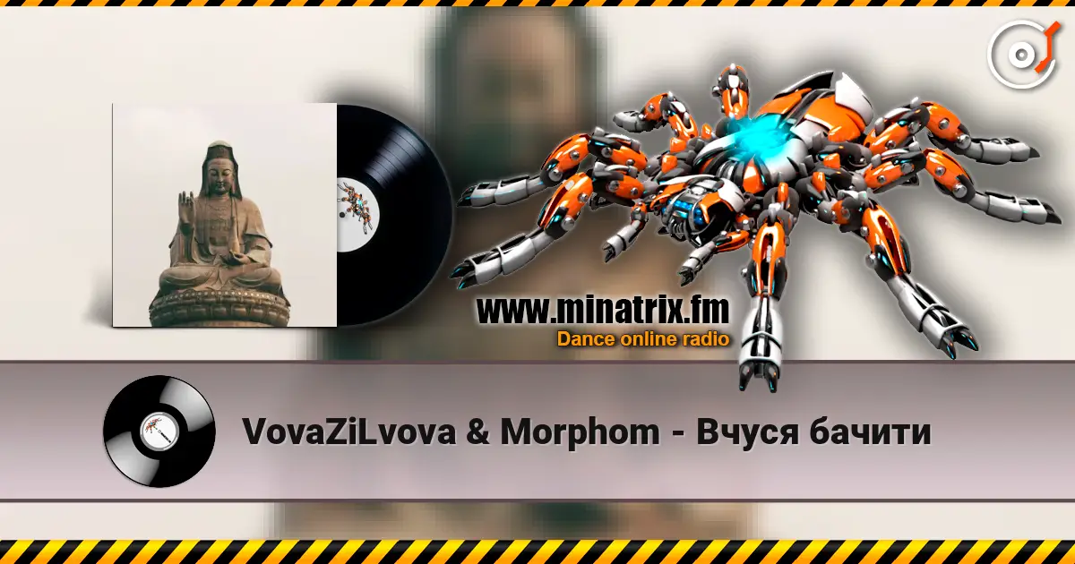 VovaZiLvova & Morphom - Вчуся бачити слушать онлайн в высоком качестве | Minatrix.FM