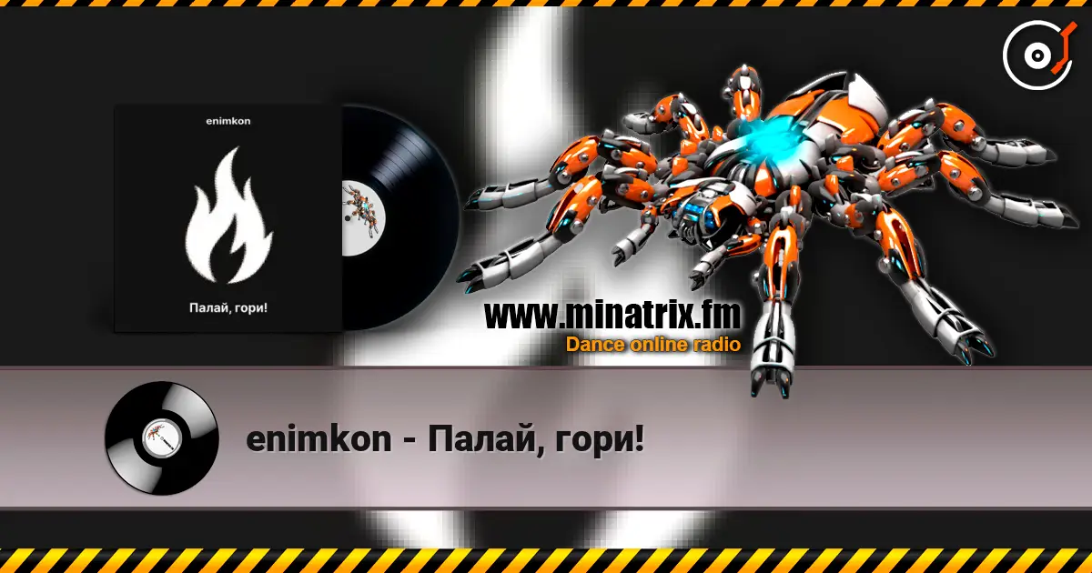 enimkon - Палай, гори! слушать онлайн в высоком качестве | Minatrix.FM