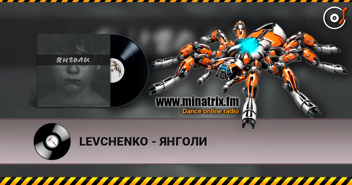LEVCHENKO - ЯНГОЛИ слушать онлайн в высоком качестве | Minatrix.FM