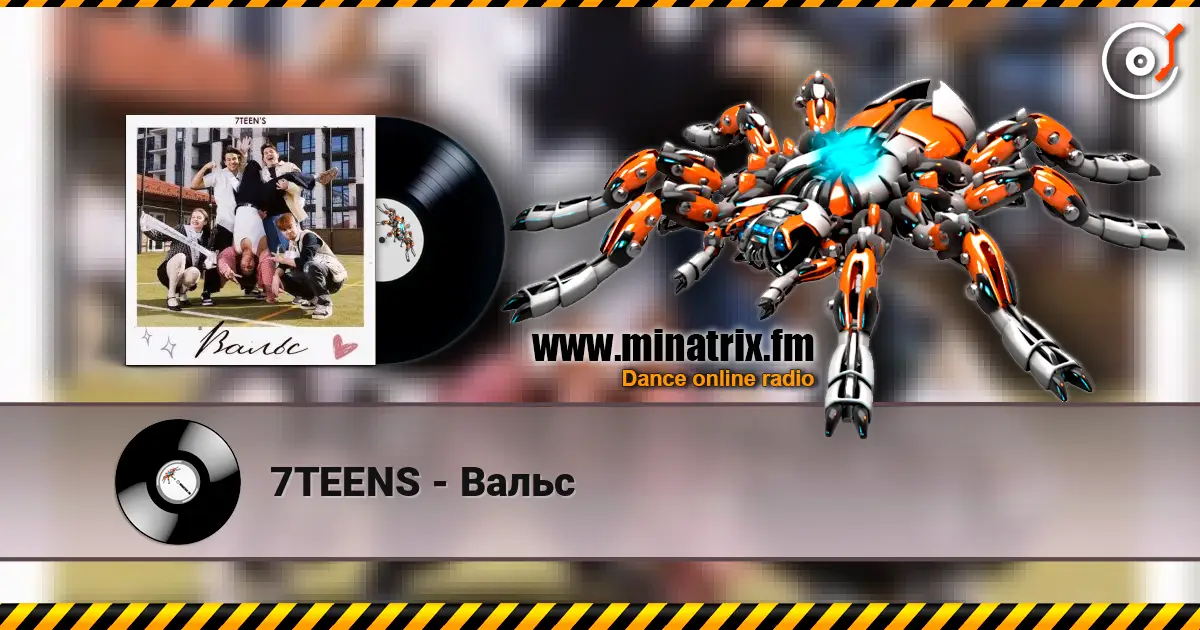 7TEENS - Вальс слушать онлайн в высоком качестве | Minatrix.FM