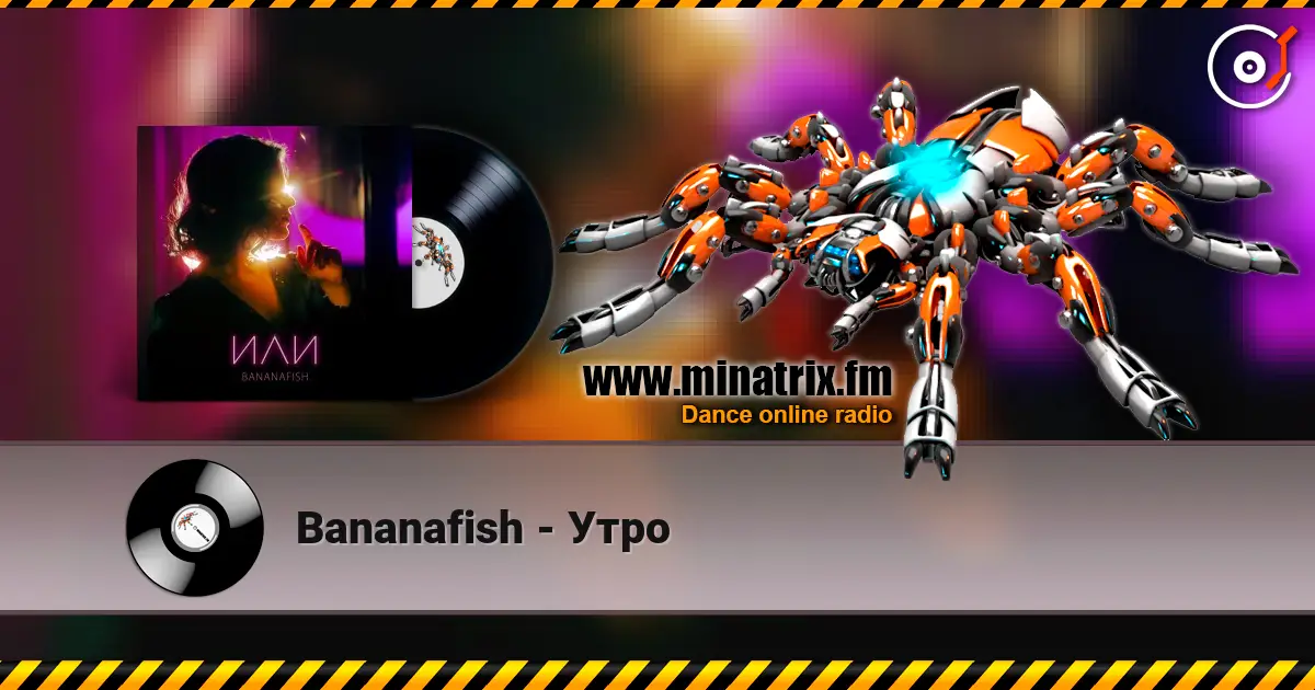 Bananafish - Утро слушать онлайн в высоком качестве | Minatrix.FM