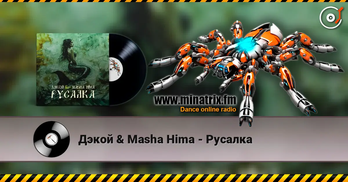 Дэкой & Masha Hima - Русалка слушать онлайн в высоком качестве | Minatrix.FM