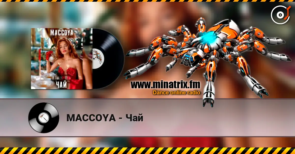 MACCOYA - Чай слушать онлайн в высоком качестве | Minatrix.FM