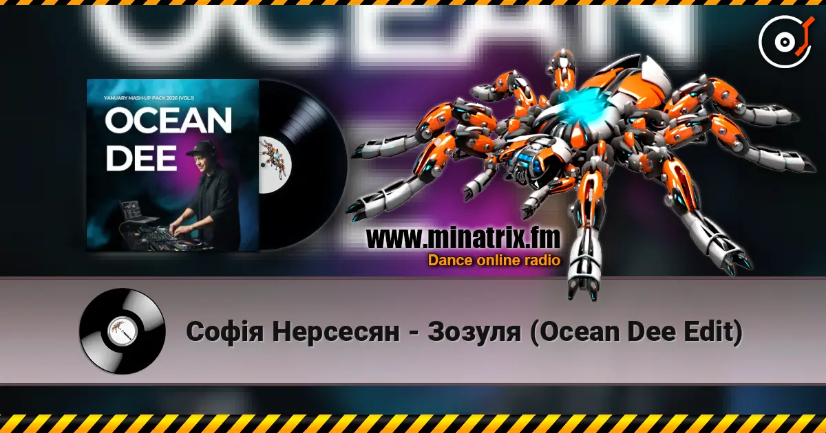 Софія Нерсесян - Зозуля (Ocean Dee Edit) слушать онлайн в высоком качестве | Minatrix.FM