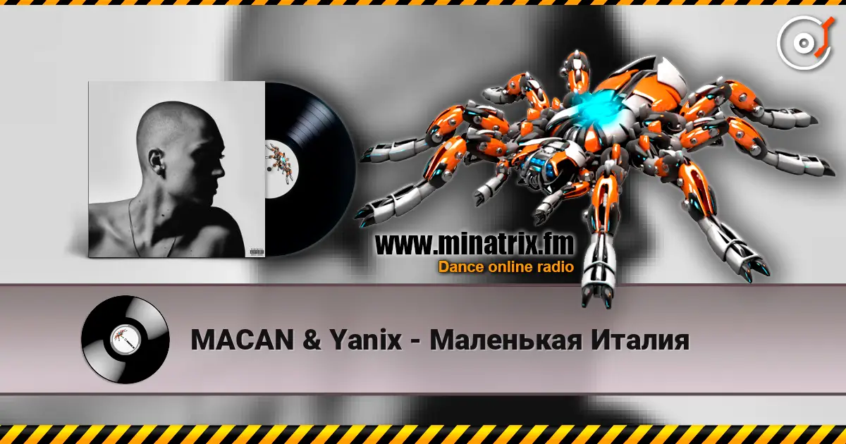 MACAN & Yanix - Маленькая Италия online in hoher Qualität hören | Minatrix.FM