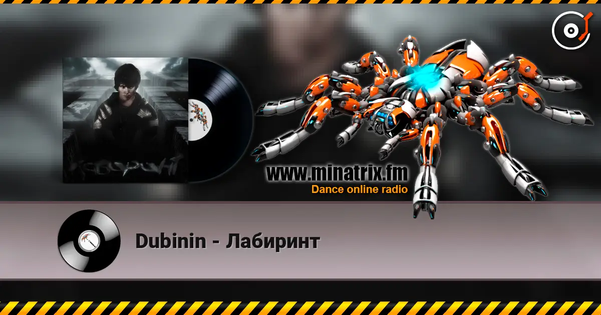 Dubinin - Лабиринт слушать онлайн в высоком качестве | Minatrix.FM