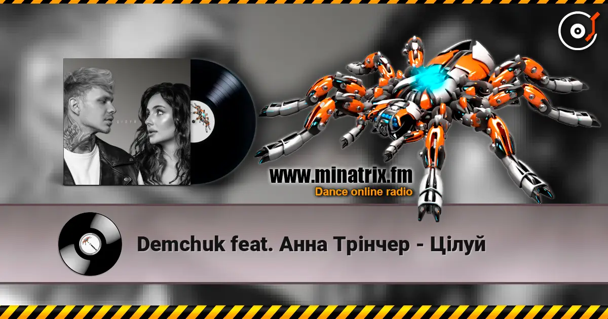 Demchuk feat. Анна Трінчер - Цілуй слушать онлайн в высоком качестве | Minatrix.FM