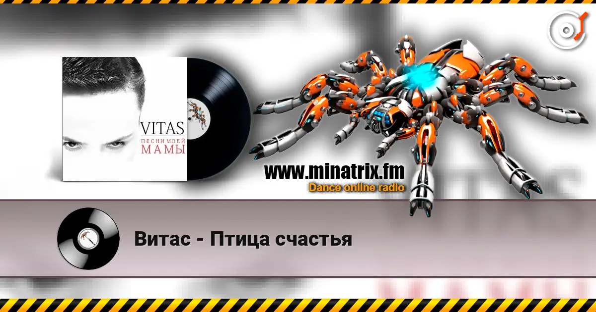 Витас - Птица счастья écouter en ligne en haute qualité | Minatrix.FM