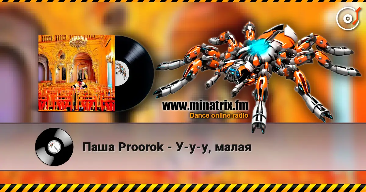 Паша Proorok - У-у-у, малая online in hoher Qualität hören | Minatrix.FM