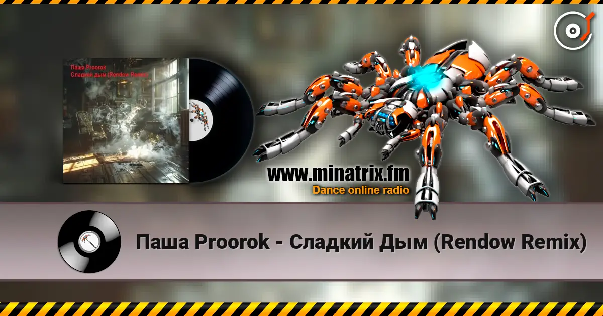 Паша Proorok - Сладкий Дым (Rendow Remix) online in hoher Qualität hören | Minatrix.FM