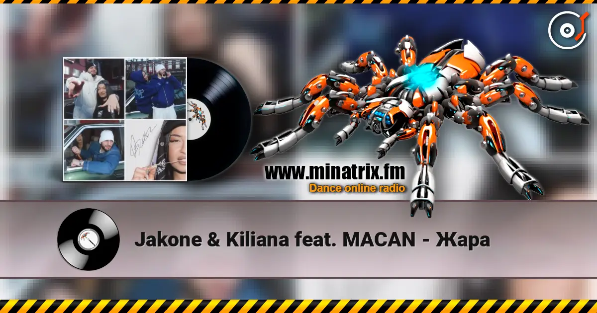 Jakone & Kiliana feat. MACAN - Жара слушать онлайн в высоком качестве | Minatrix.FM