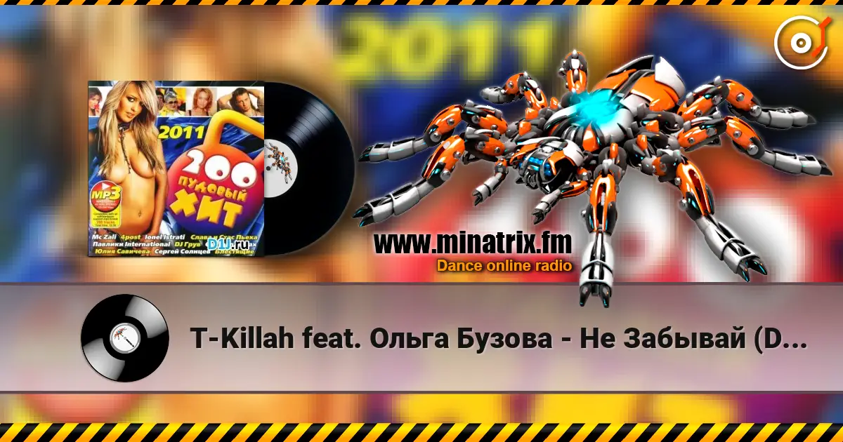 T-Killah feat. Ольга Бузова - Не Забывай (DJ Gold Sky & DJ Shirshnev Dance Mix) слушать онлайн в высоком качестве | Minatrix.FM