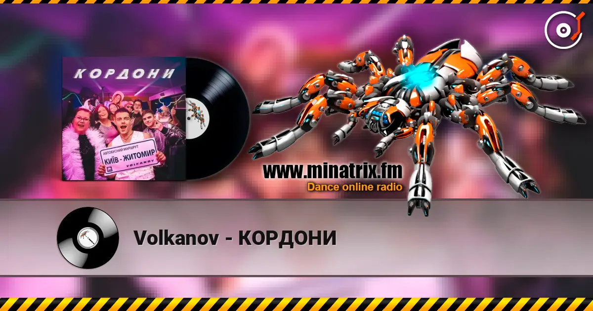 Volkanov - КОРДОНИ слушать онлайн в высоком качестве | Minatrix.FM