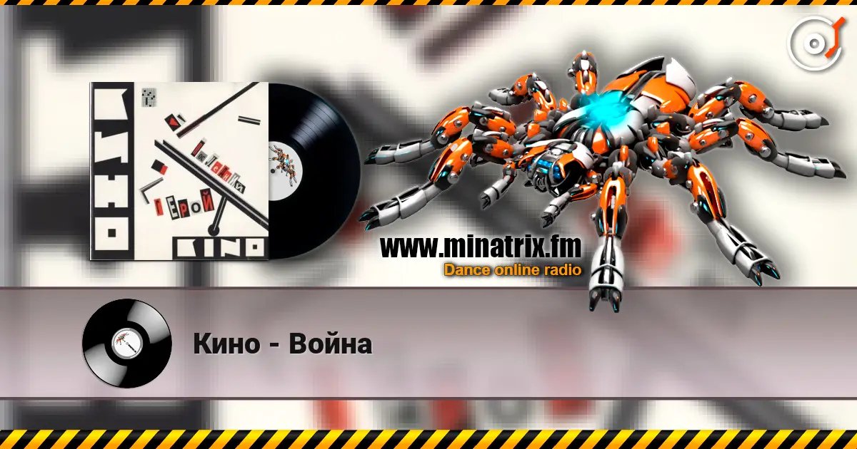 Кино - Война online in hoher Qualität hören | Minatrix.FM
