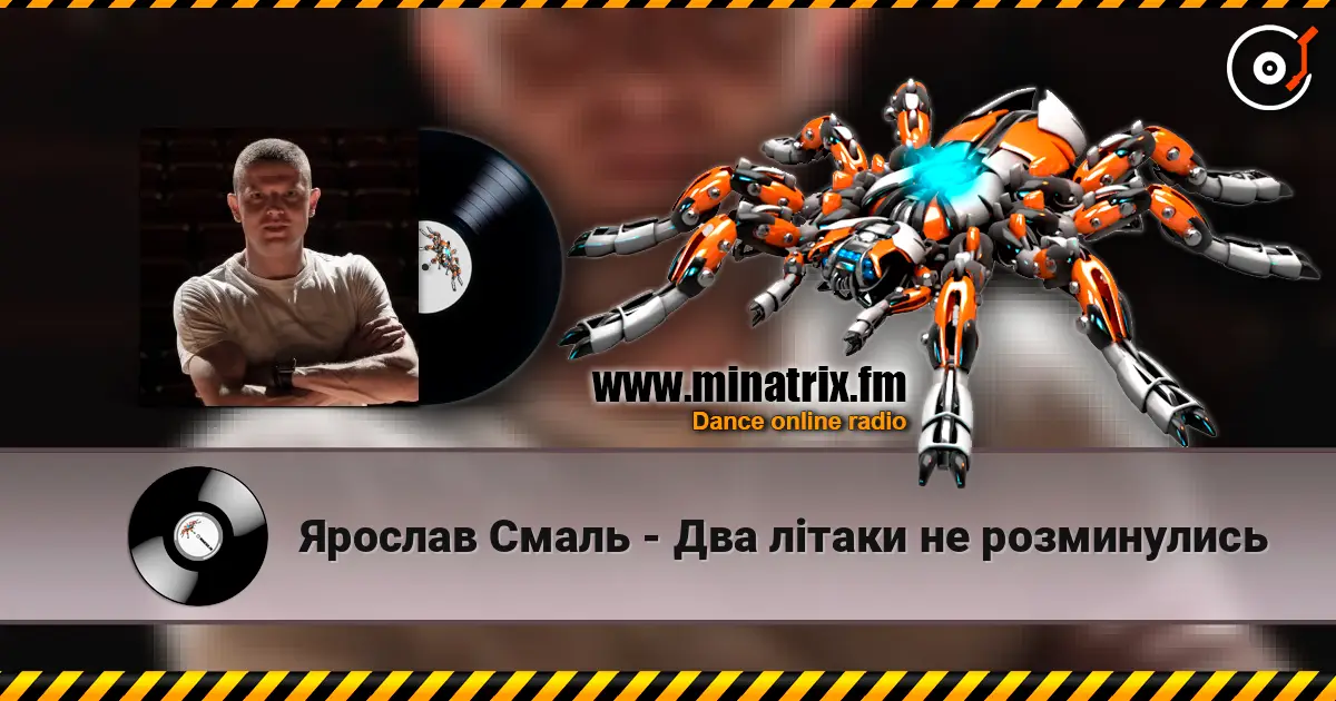 Ярослав Смаль - Два літаки не розминулись слушать онлайн в высоком качестве | Minatrix.FM