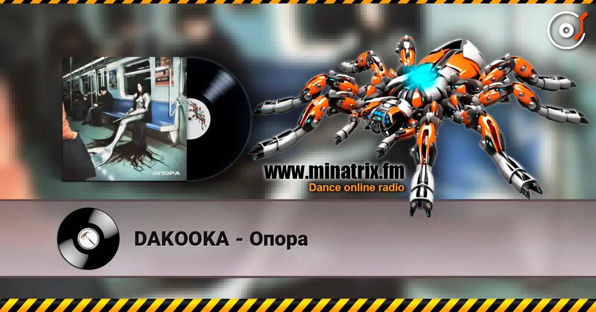 DAKOOKA - Опора слушать онлайн в высоком качестве | Minatrix.FM