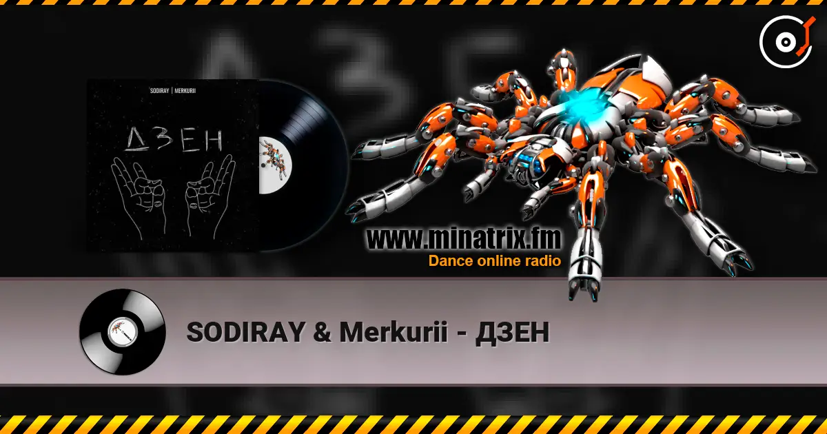SODIRAY & Merkurii - ДЗЕН слушать онлайн в высоком качестве | Minatrix.FM