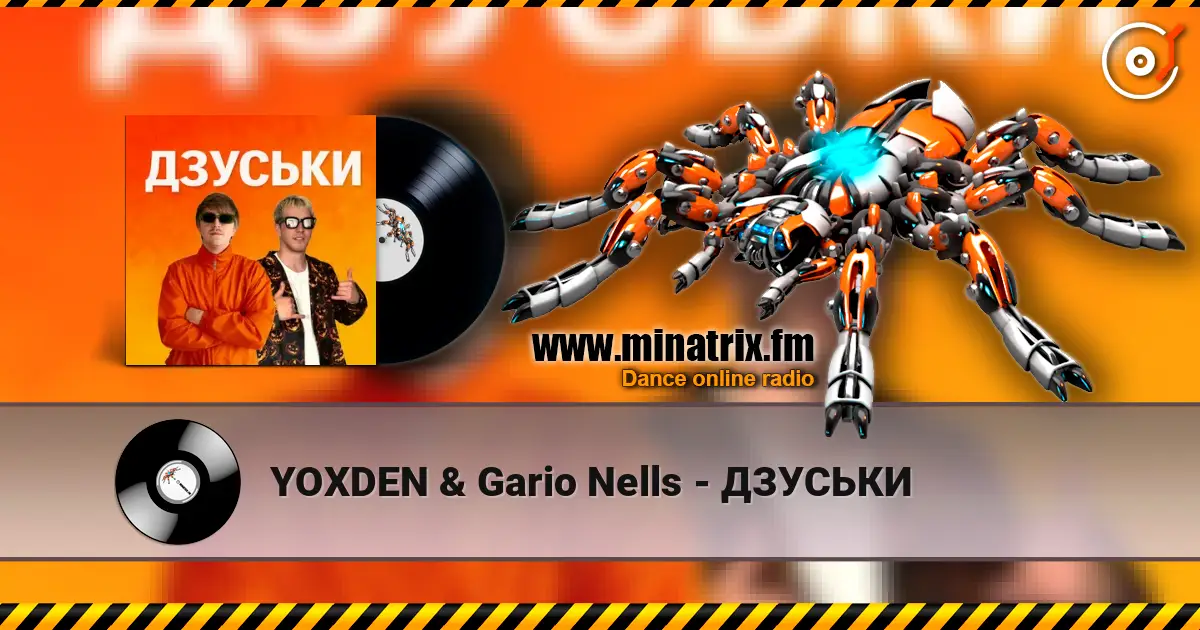 YOXDEN & Gario Nells - ДЗУСЬКИ слушать онлайн в высоком качестве | Minatrix.FM