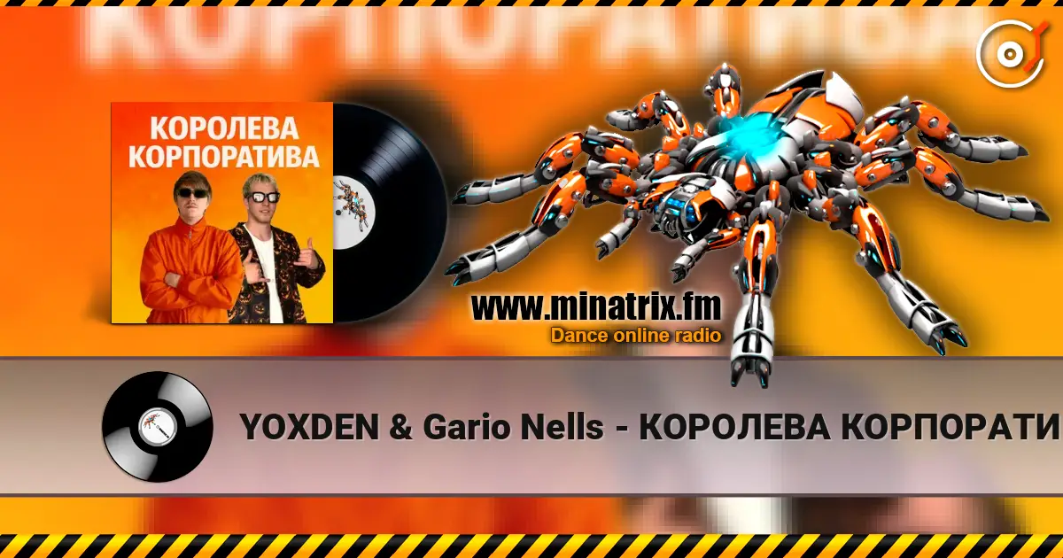 YOXDEN & Gario Nells - КОРОЛЕВА КОРПОРАТИВА слушать онлайн в высоком качестве | Minatrix.FM