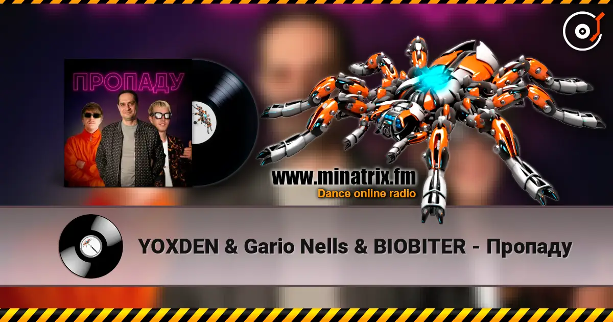YOXDEN & Gario Nells & BIOBITER - Пропаду слушать онлайн в высоком качестве | Minatrix.FM
