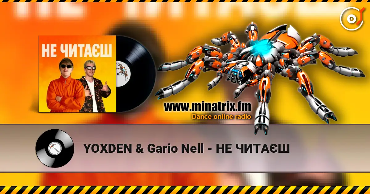 YOXDEN & Gario Nell - НЕ ЧИТАЄШ слушать онлайн в высоком качестве | Minatrix.FM