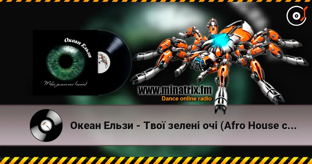 Океан Ельзи - Твої зелені очі (Afro House cover) listen online in high quality | Minatrix.FM