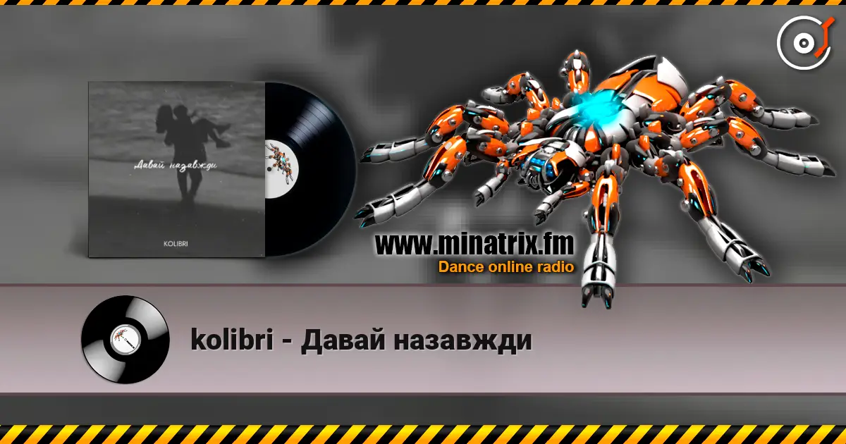 kolibri - Давай назавжди слушать онлайн в высоком качестве | Minatrix.FM