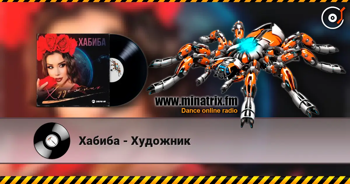 Хабиба - Художник слушать онлайн в высоком качестве | Minatrix.FM