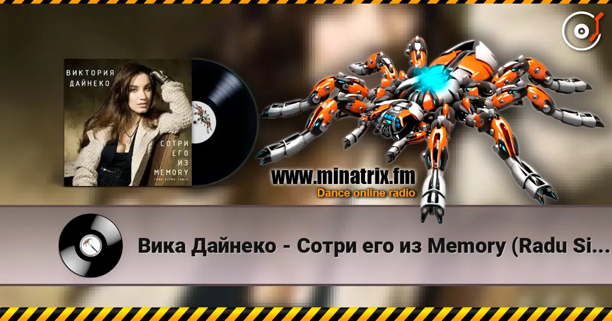 Вика Дайнеко - Сотри его из Memory (Radu Sibru Remix) online in hoher Qualität hören | Minatrix.FM