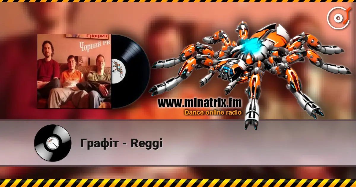 Графіт - Reggi слушать онлайн в высоком качестве | Minatrix.FM