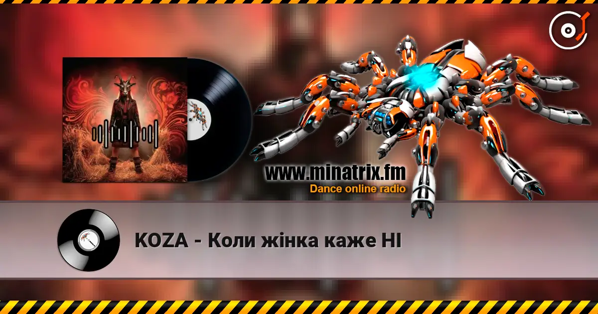 KOZA - Коли жінка каже НІ слушать онлайн в высоком качестве | Minatrix.FM