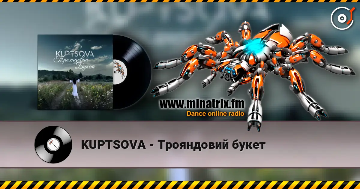 KUPTSOVA - Трояндовий букет слушать онлайн в высоком качестве | Minatrix.FM
