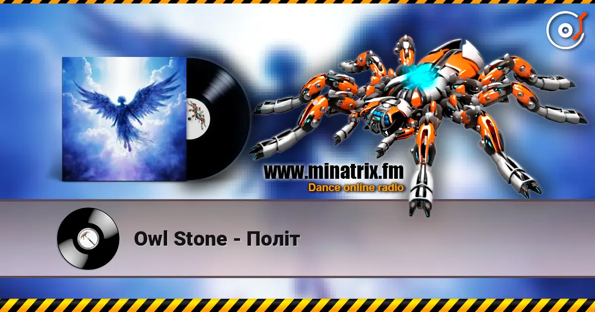 Owl Stone - Політ слушать онлайн в высоком качестве | Minatrix.FM