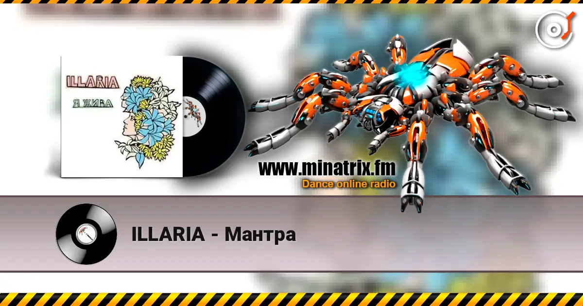 ILLARIA - Мантра слушать онлайн в высоком качестве | Minatrix.FM