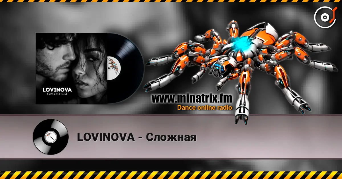 LOVINOVA - Сложная слушать онлайн в высоком качестве | Minatrix.FM