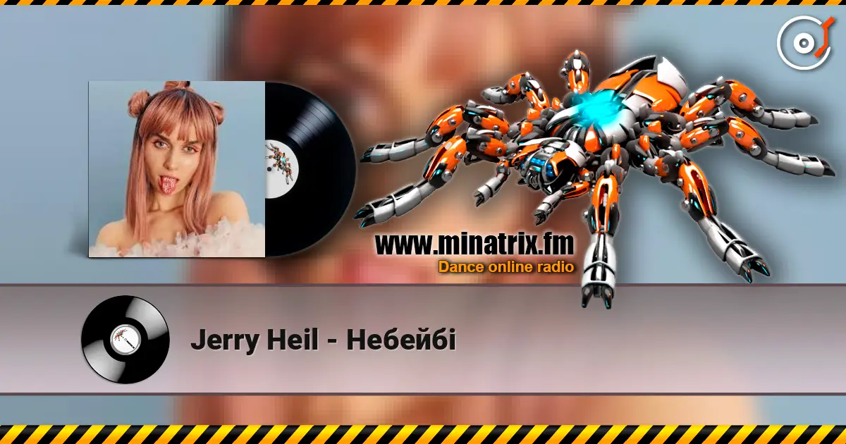Jerry Heil - Небейбі 在线收听高音质 | Minatrix.FM