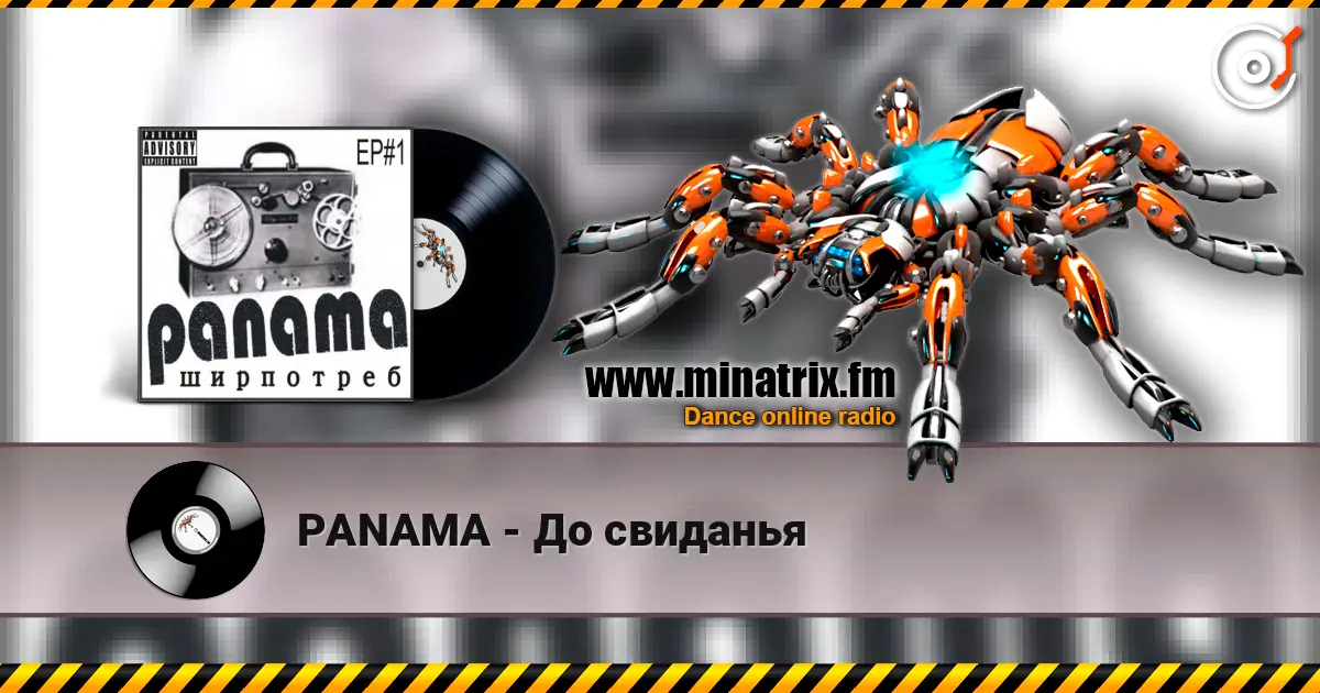 PANAMA - До свиданья слушать онлайн в высоком качестве | Minatrix.FM