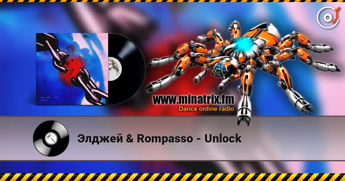 Элджей & Rompasso - Unlock слушать онлайн в высоком качестве | Minatrix.FM