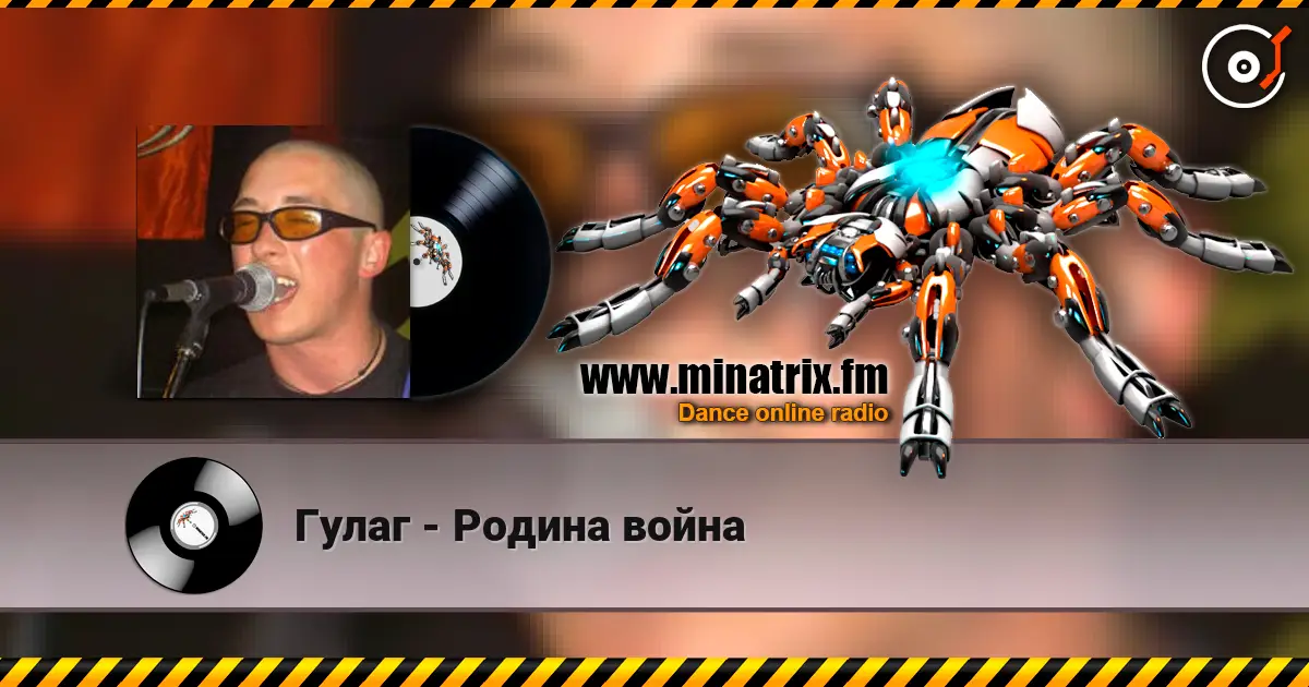 Гулаг - Родина война слушать онлайн в высоком качестве | Minatrix.FM