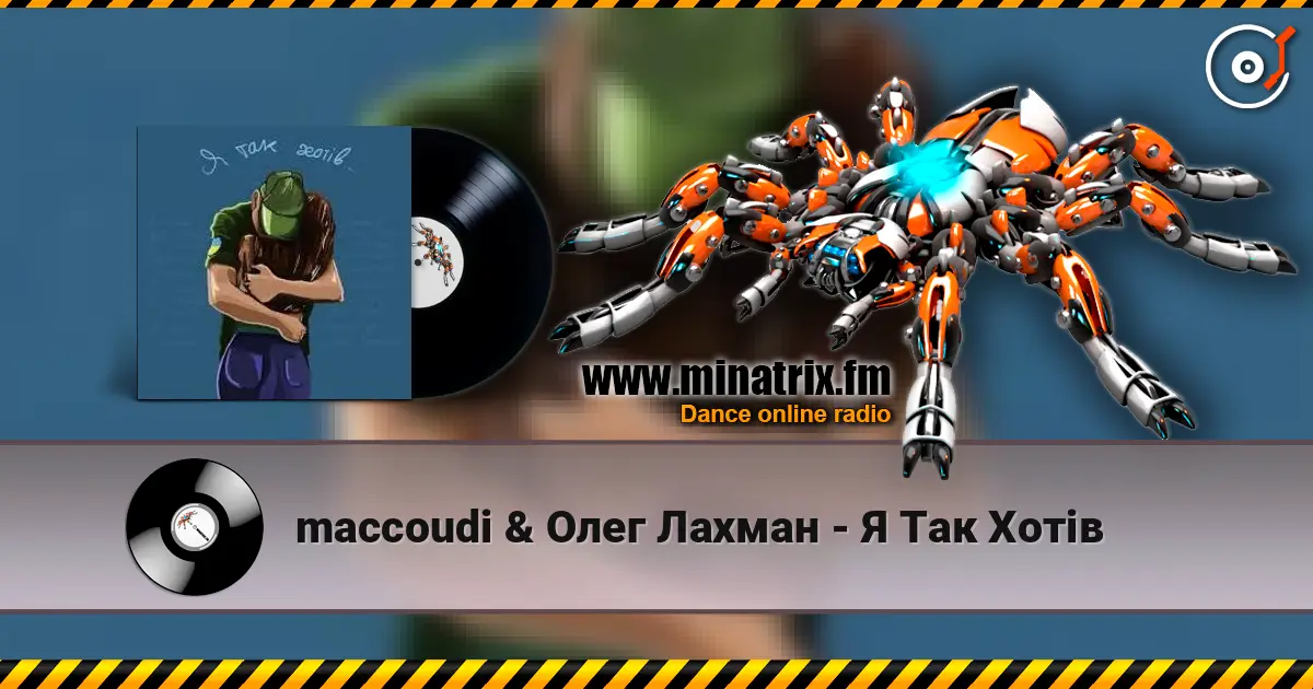 maccoudi & Олег Лахман - Я Так Хотів слушать онлайн в высоком качестве | Minatrix.FM
