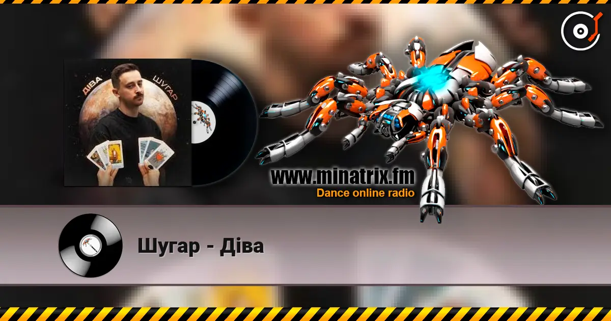 Шугар - Діва слушать онлайн в высоком качестве | Minatrix.FM