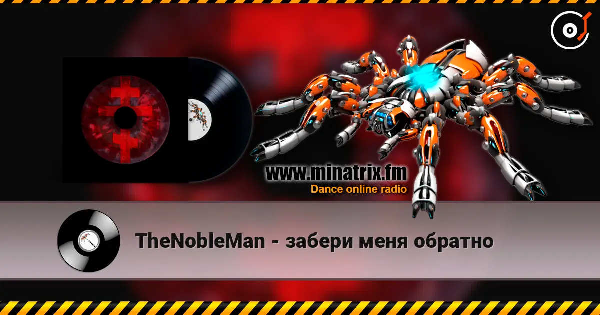 TheNobleMan - забери меня обратно слушать онлайн в высоком качестве | Minatrix.FM