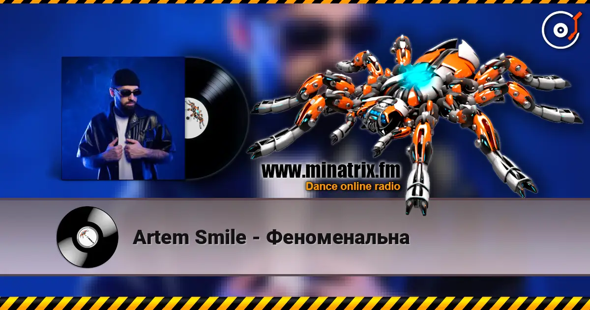 Artem Smile - Феноменальна слушать онлайн в высоком качестве | Minatrix.FM