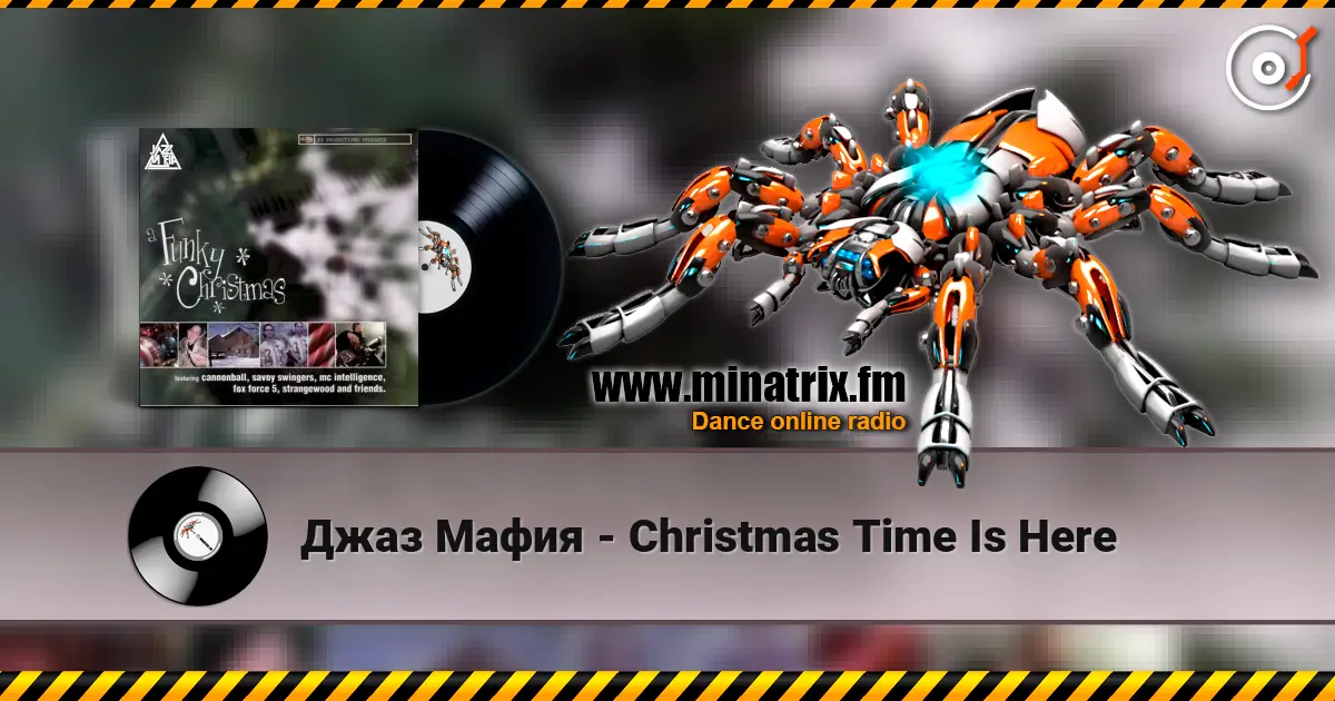 Джаз Мафия - Christmas Time Is Here слушать онлайн в высоком качестве | Minatrix.FM