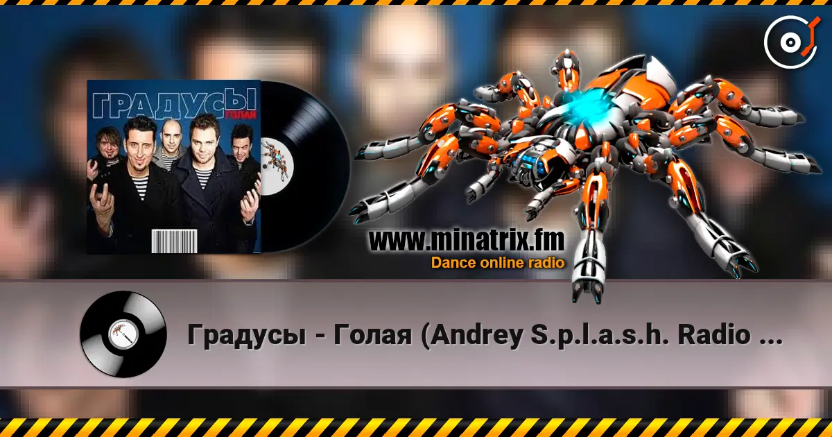 Градусы - Голая (Andrey S.p.l.a.s.h. Radio Remix) online in hoher Qualität hören | Minatrix.FM
