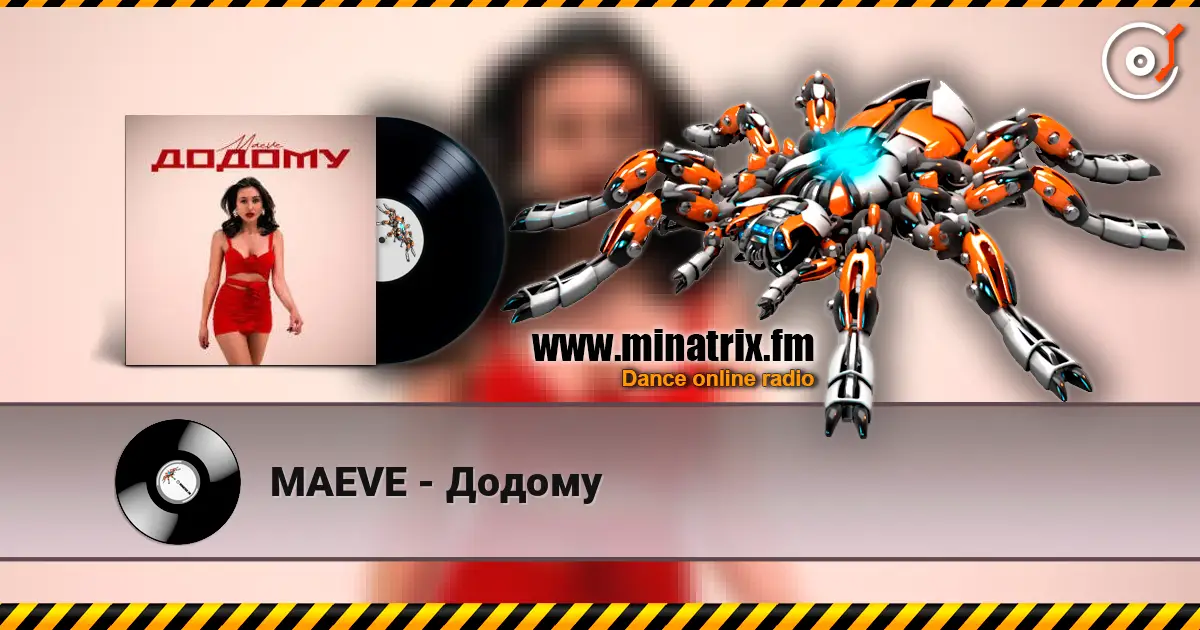 MAEVE - Додому слушать онлайн в высоком качестве | Minatrix.FM